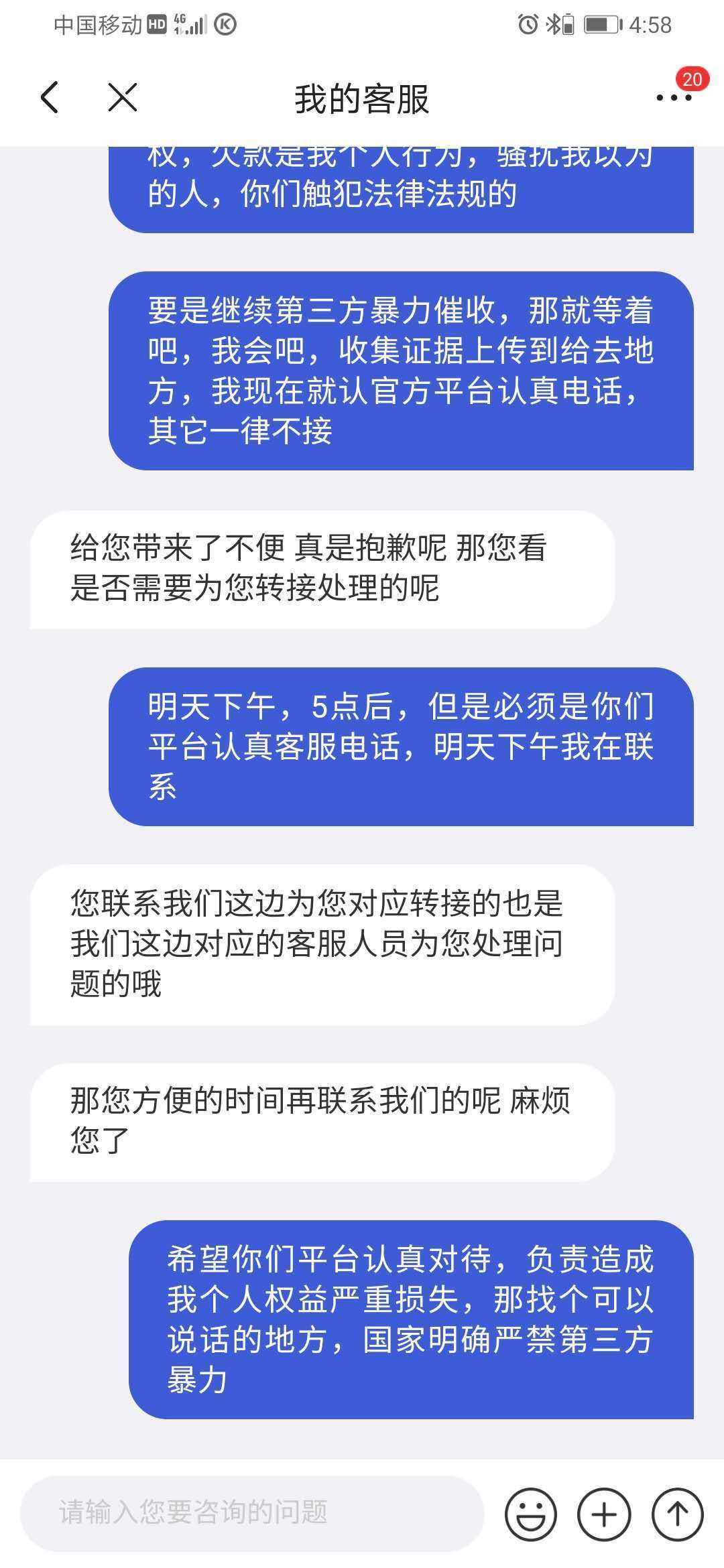 贷款人|第三方催收