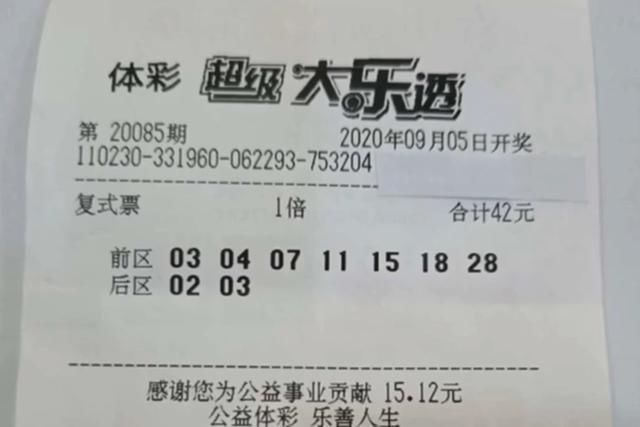 奖得主|42元复式票命中591万巨奖，大奖得主现身，来自黑龙江哈尔滨