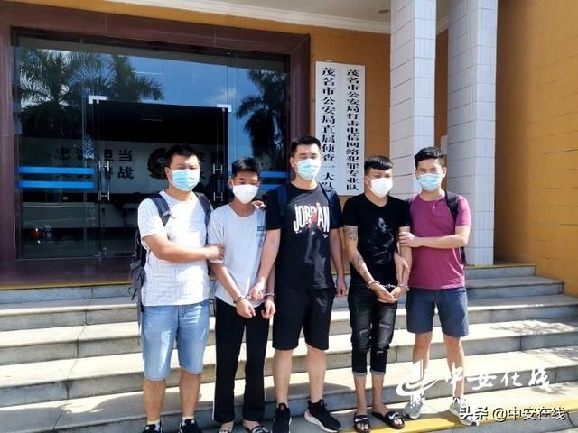 电诈|潜入班级群冒充班主任诈骗 枞阳警方打掉一广东籍电诈团伙