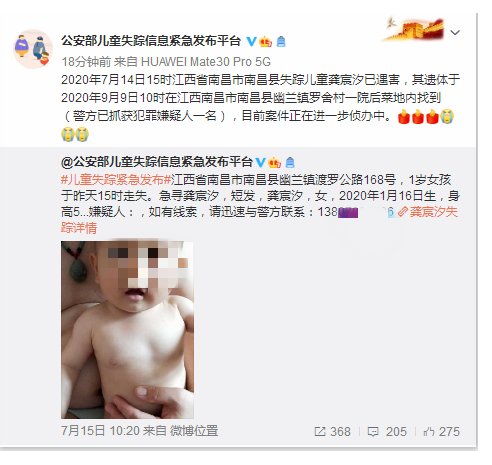 女童|痛心！南昌1岁女童失踪 其遗体2个月后在菜地找到