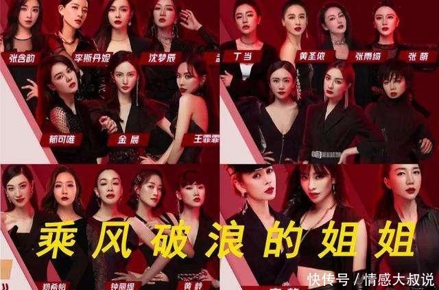 质疑声|央视评《浪姐》直言定位狭隘,以消费姐姐来制造噱头很难打破局面