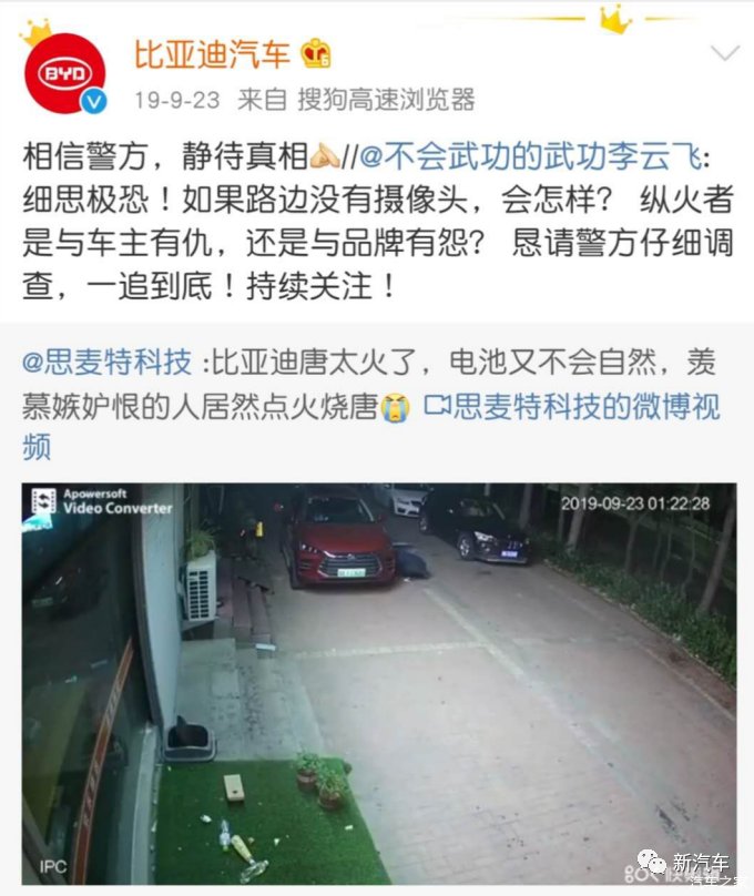  起火|高处不胜火？ 多辆比亚迪e5电动车同时起火原因不明