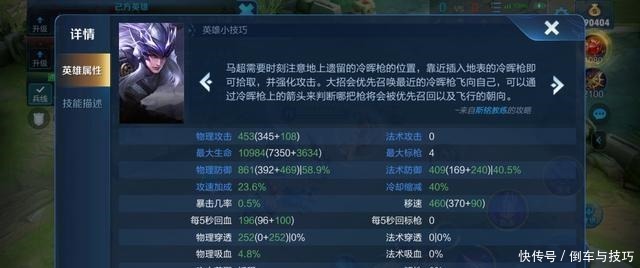 首选|还不会玩马超肉装马超成版本首选,配合这4位辅助野区无敌