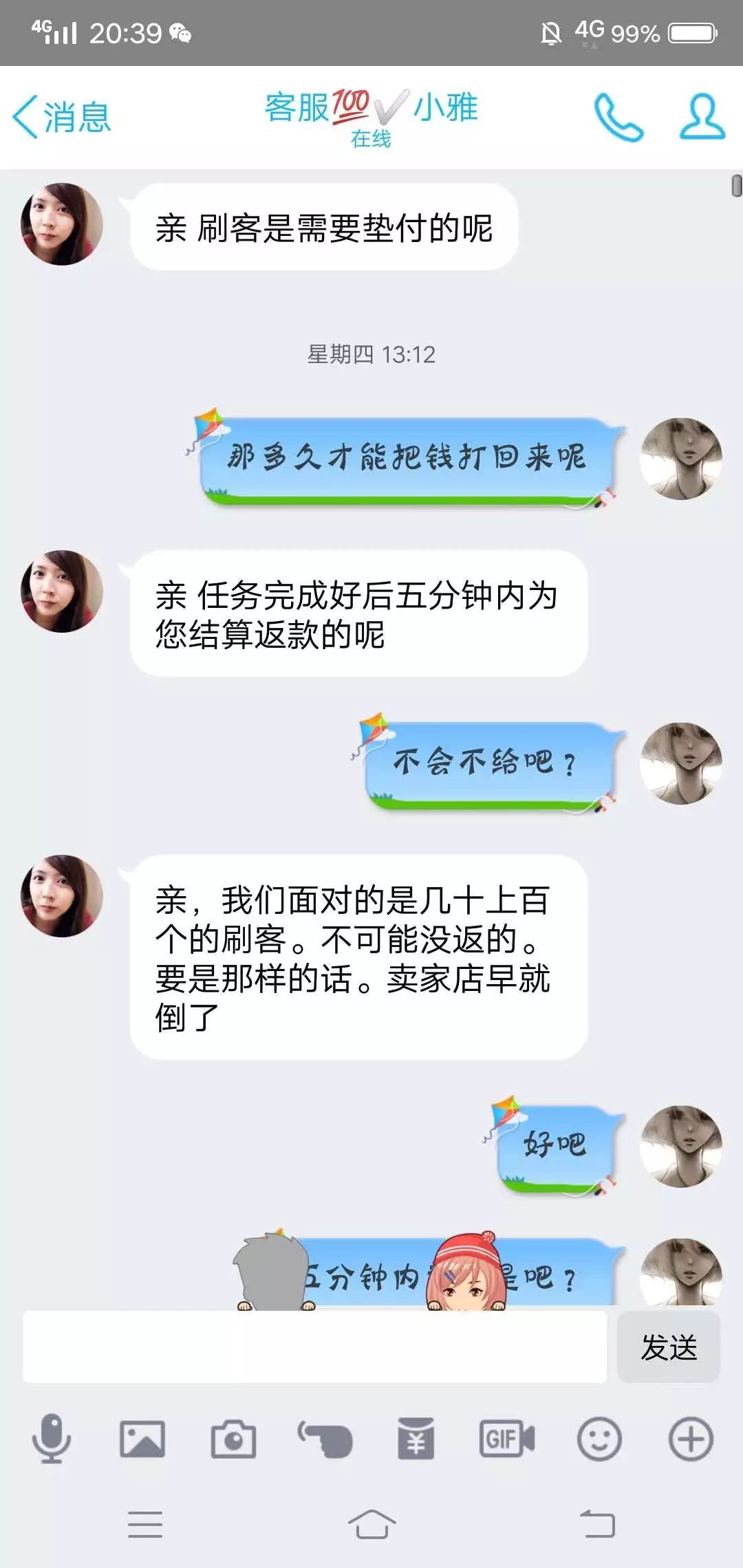 聊天记录|诈骗之王：兼职刷单诈骗的完整聊天记录