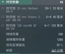  成就|超强核弹HE成就7级打火机！来自红茶国的406战列舰纳尔逊