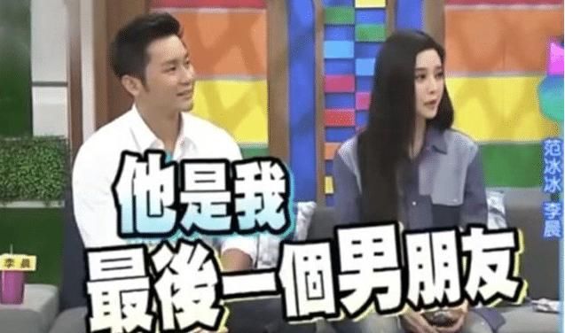 公开|范冰冰父亲首度公开女儿现状？用7字评价李晨，网友：不敢相信！