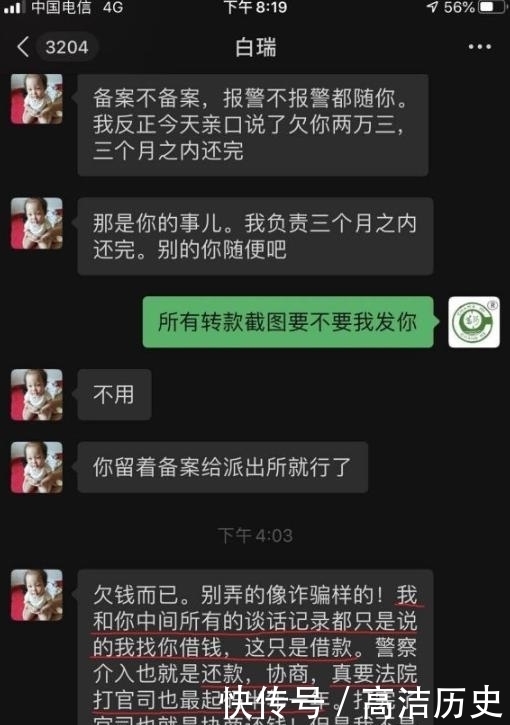  公会一团主|魔兽怀旧服又现超级大瓜，会长诈骗会员数万元赖账不还