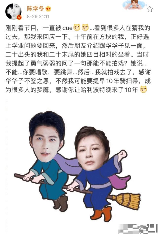 喊话|陈学冬官宣恋情？与女生十指紧扣并喊话粉丝给他们空间，两人很配