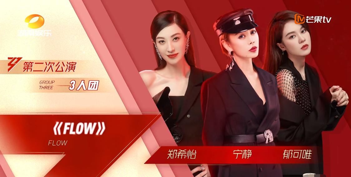  站队|《浪姐》赛程过半，宁静碾压伊能静成大姐大，蓝盈莹首个公开站队