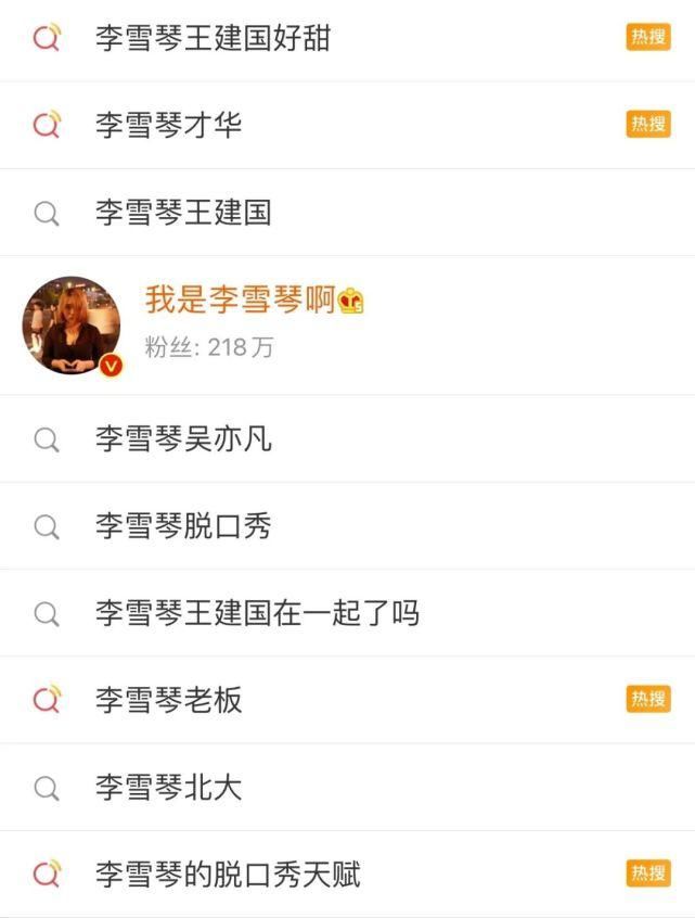  锦鲤|追星锦鲤，脱口秀黑马，都比不上一个“李雪琴”