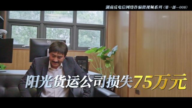犯罪手段揭示|反电信网络诈骗系列：就因为少了一个核实电话