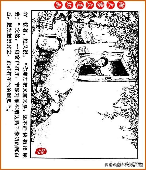  广东|瀚大黎众｜广东民兵革命斗争故事连环画之《烈火丹心》陈秉钧绘画