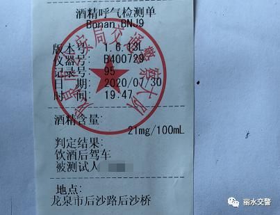 饮酒后驾驶机动车|冲卡、撞护栏、逃窜……这位驾驶员最后还是栽了