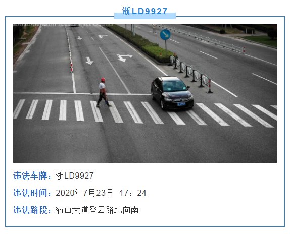 岱山|@岱山有车一族，你们上镜了……