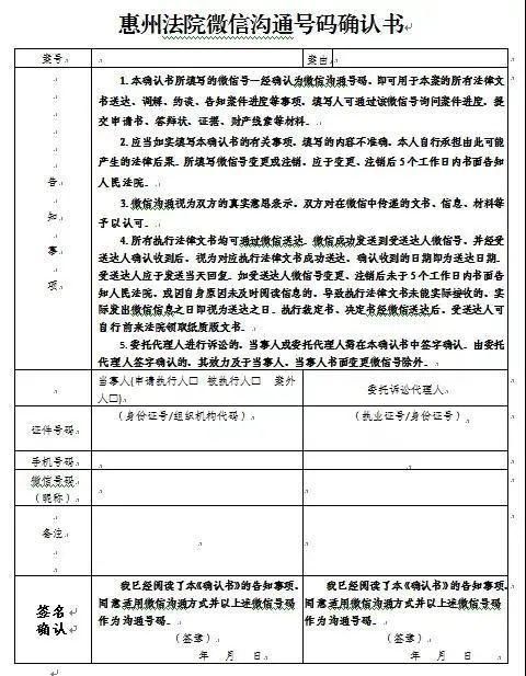 队办案微信|龙门法院执行法官:“我们真的不是骗子。”