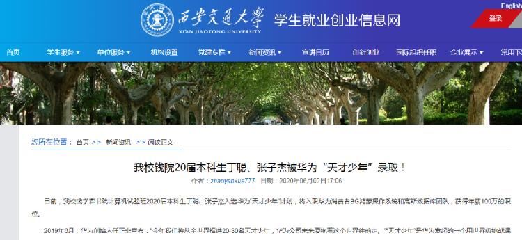  年薪|又是华科人！美女博士年薪156万入职华为！工资如何用，她称在深圳也难买房……