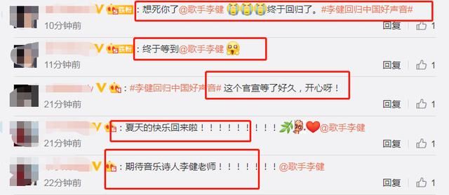  声音|继李荣耀谢霆锋，《中国好声音》再官宣导师，粉丝：终于等到你