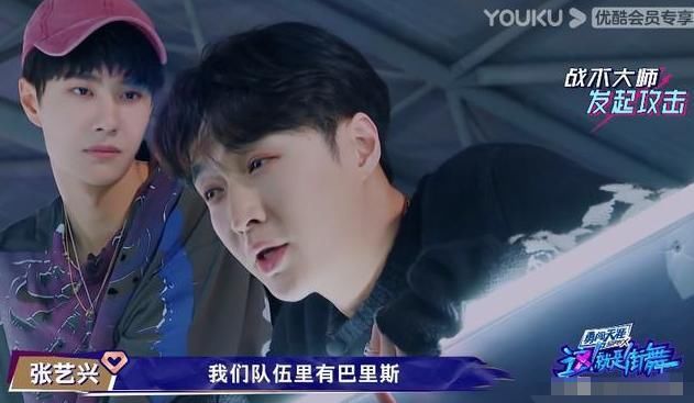  环节|《街舞3》选人环节，张艺兴颓丧，王一博得意，两人性格差在哪？