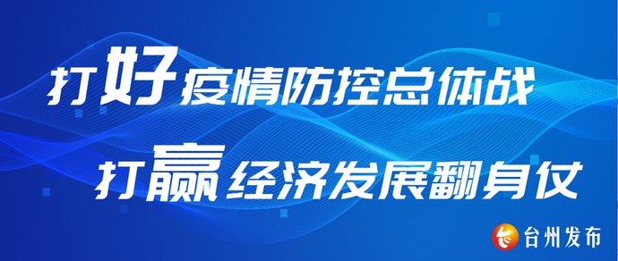 启动|台州启动海上防台风Ⅳ级应急响应
