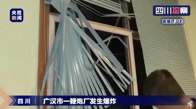  或因|四川一鞭炮厂爆炸致6人受伤：或因原材料受潮引发爆炸