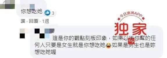  强暴|澳韩裔华女自称被强暴、遭房东驱赶，澳华男驰援却大跌眼镜！