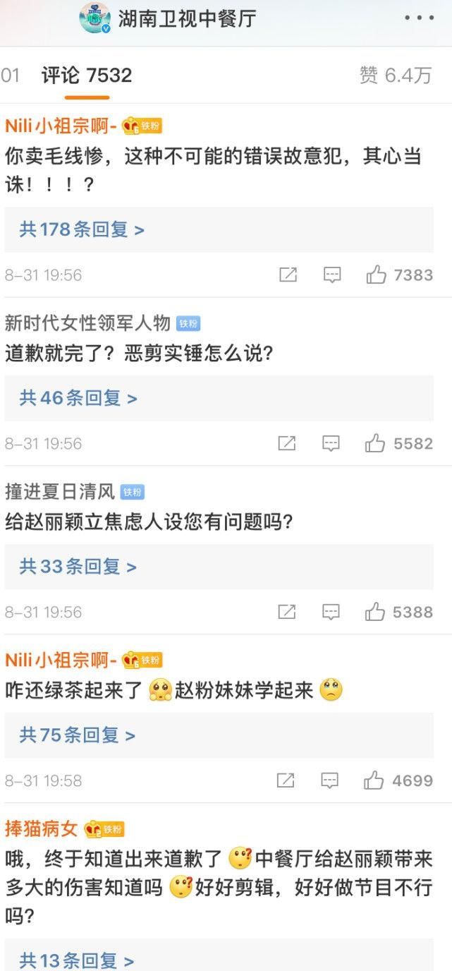  剪辑|恶意剪辑，乱立人设，她之后应该不会参加真人秀了吧