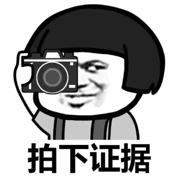 违法举报|路上遇到交通违法？拍他！
