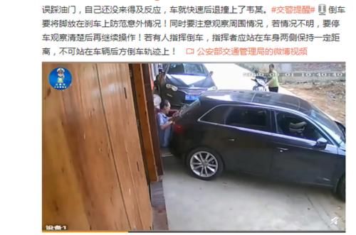  将路|女司机倒车误踩油门将路人撞上墙