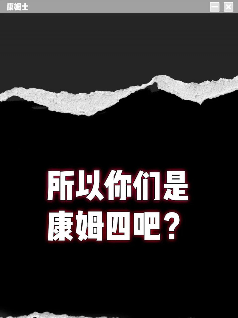  夏天|《乐队的夏天2》导演组私密文件0714.pdf