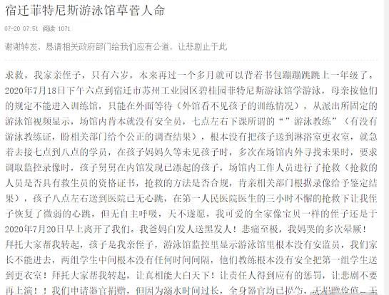  察觉|痛心！男童第一次上游泳课后溺亡，水中挣扎14分钟无人察觉