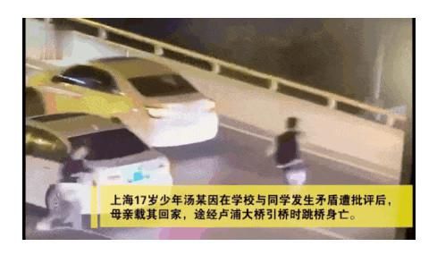 批评|是什么造成青少年自杀事件发生？17岁男孩受批评跳桥你怎么看？