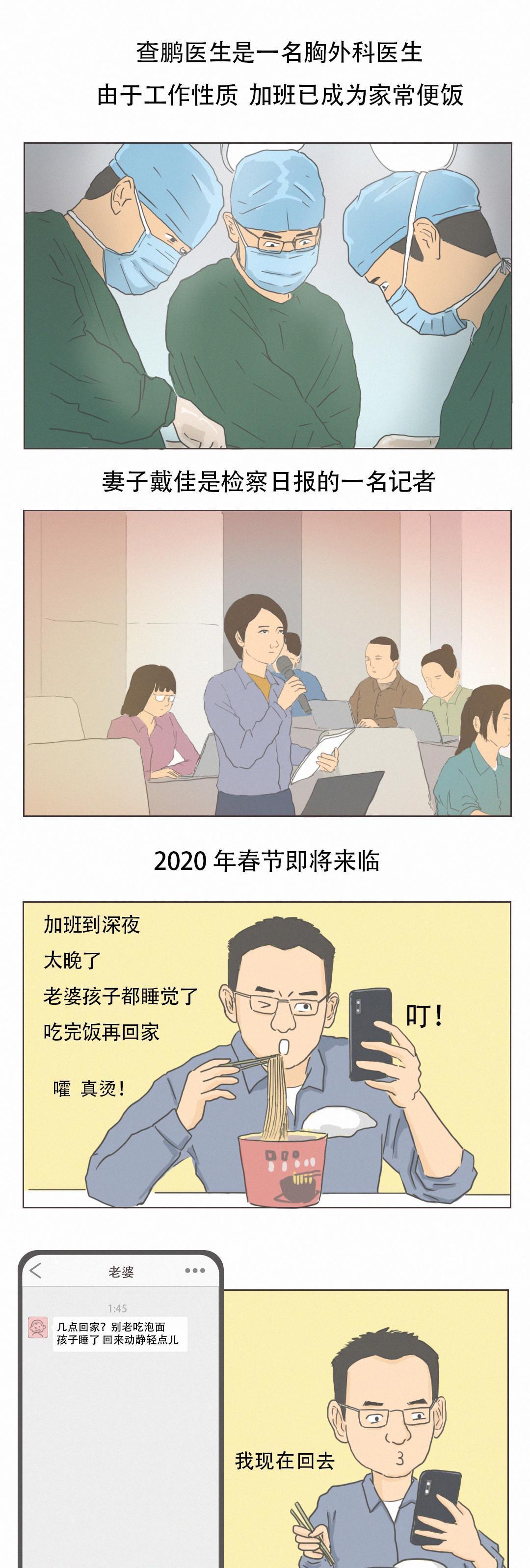 胸外科|【漫画】一个胸外科医生的谎言