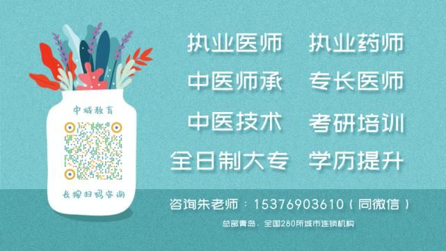 一条龙|医师考试:查分时间、注册流程、注册查询一条龙说明!