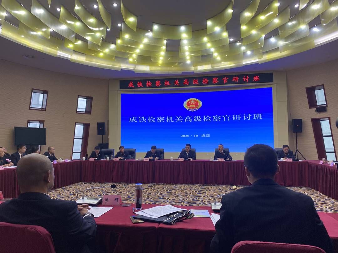 公平正义|坚持公平正义 注重办案质量 成铁检察机关今年审查案件72件逮捕74人
