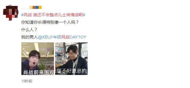  播放|肖战为《余生》做土味表情包，预告片播放近2亿，黑子知道要哭了