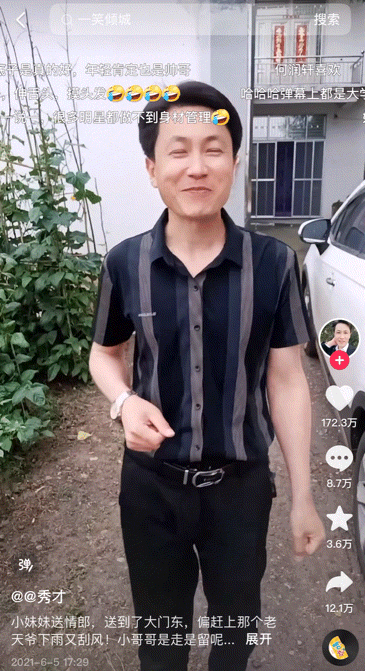网红秀才一笑倾城(为什么大爷大妈都爱上了网红“一笑倾城”和“秀才”？)