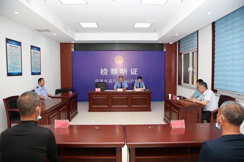 承办检察官|淄博这起案子听证了！不起诉