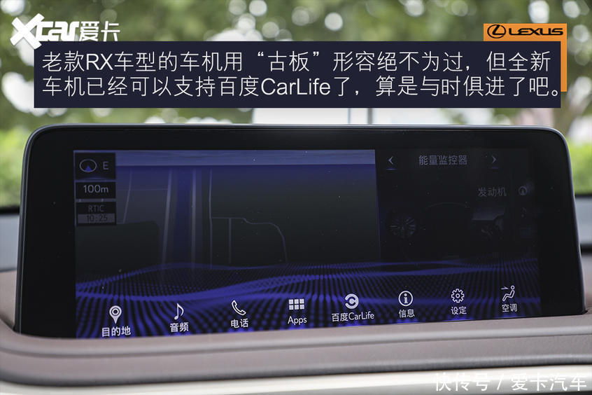 误入|误入“雷”坑 测试雷克萨斯RX450hL