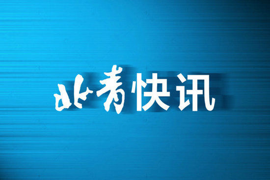5月1日起 举报“社保挂靠代缴”最高可给予10万元的奖励