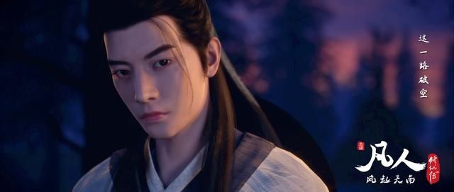  MV|《凡人风起天南》片头曲MV华丽来袭，电影品质再现漫漫修仙路