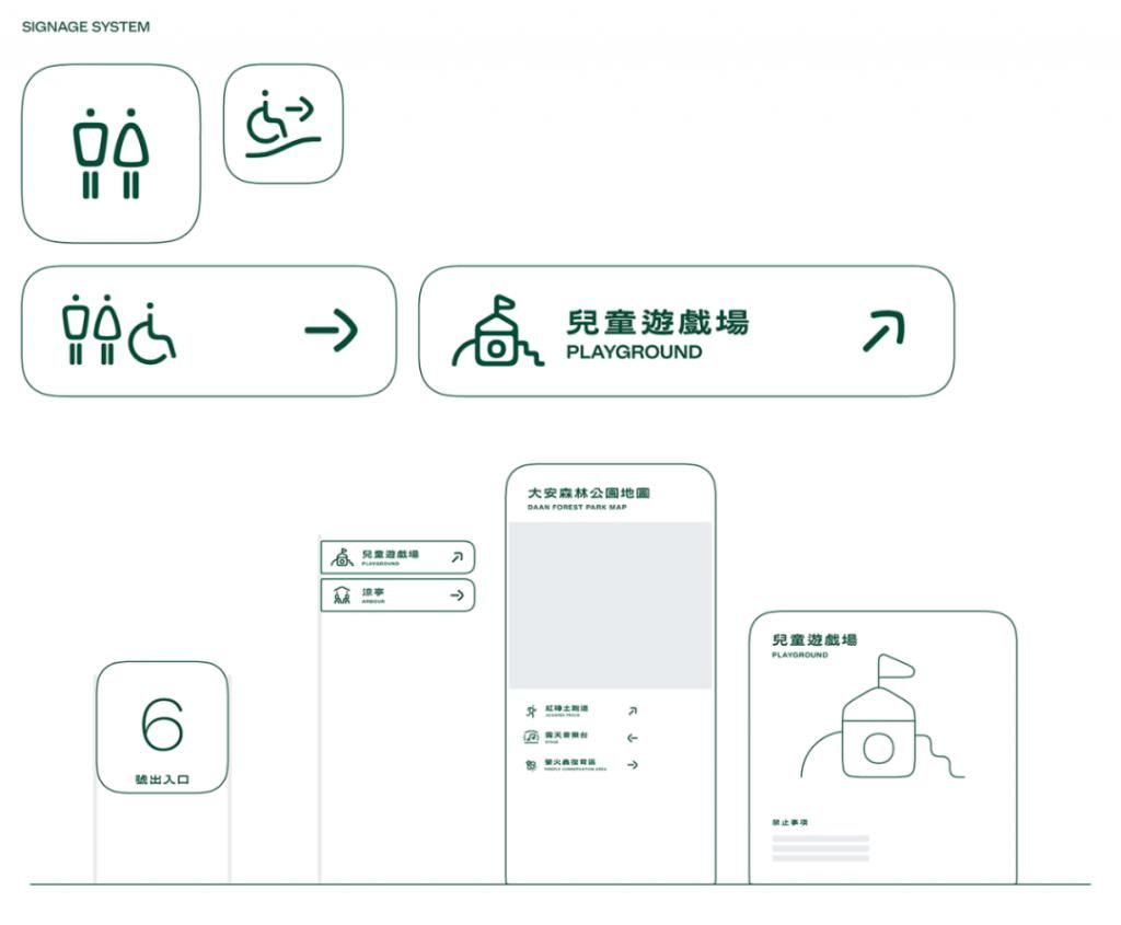 大安森林公园|这么好看的设计？学生作业么？