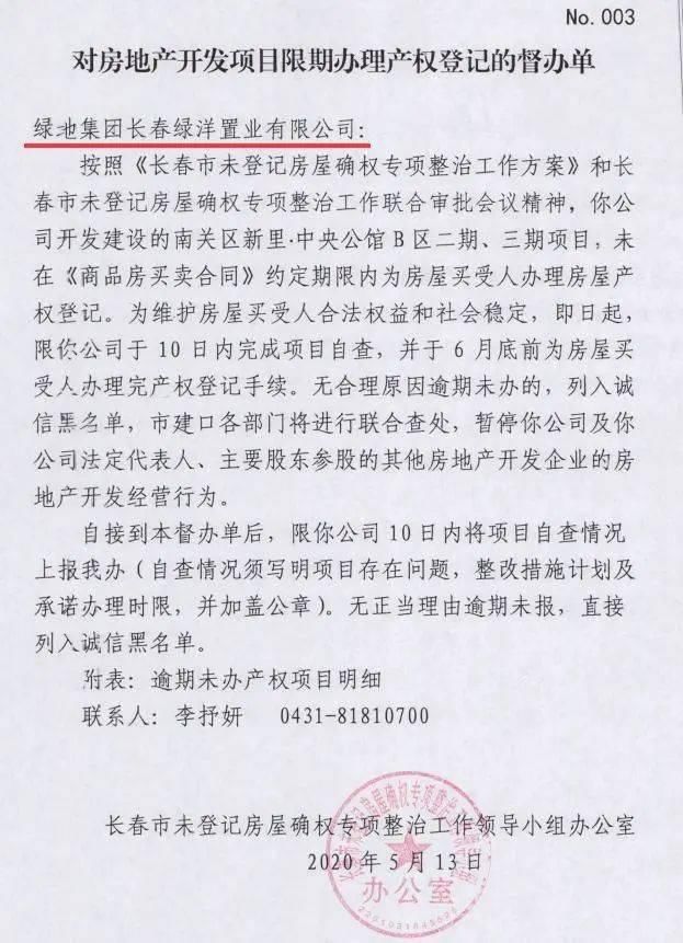  小区|长春无产权＂问题小区＂有进展了，这55个要下产权了！