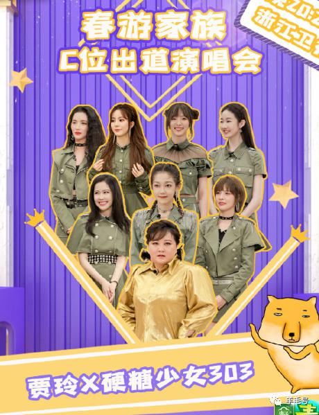  少女|硬糖少女303综艺首秀，初战告捷小胜The9