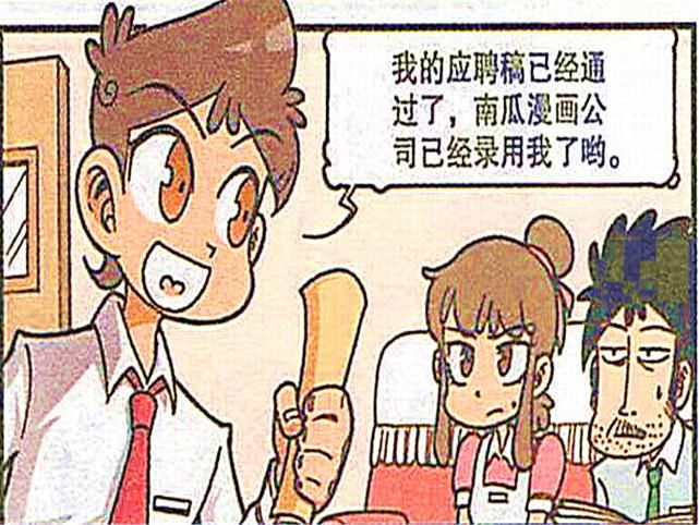 儿时|小奇趣事：儿时的梦想无法实现，小奇的“漫画梦”被爹爹一掌拍醒？