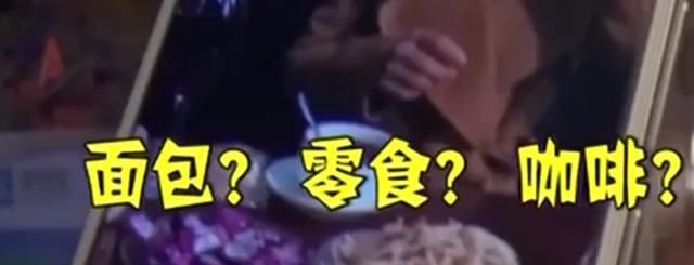  却报|男子约女网友吃饭, 刚见面一会男子却报了警, 男子: 一个面包要1300元?