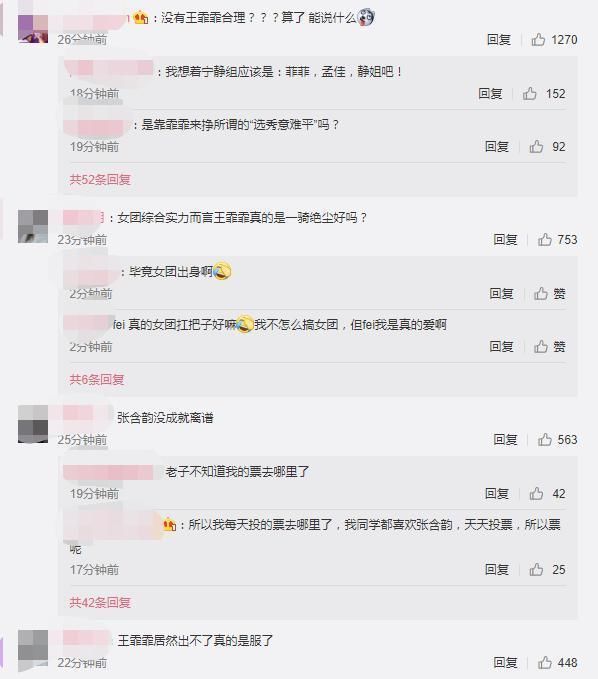  成团|《姐姐》出道名单宁静稳居C位却不想成团，王霏霏张含韵成意难平