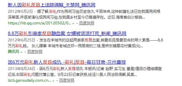 彩礼|高额彩礼｜通往幸福路上最大的拦路虎和绊脚石