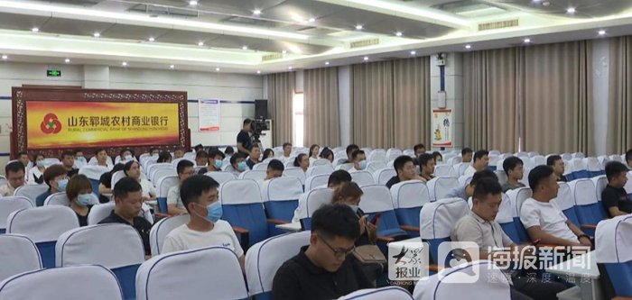资金需求|郓城农商银行团委召开“乡村好青年”对接会