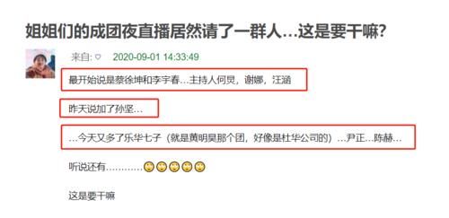  乐华七子|网友爆料《浪姐》成团夜嘉宾众星云集，女排也请来了？