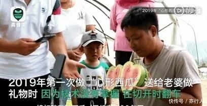 妻子|种个西瓜都是爱你的形状！